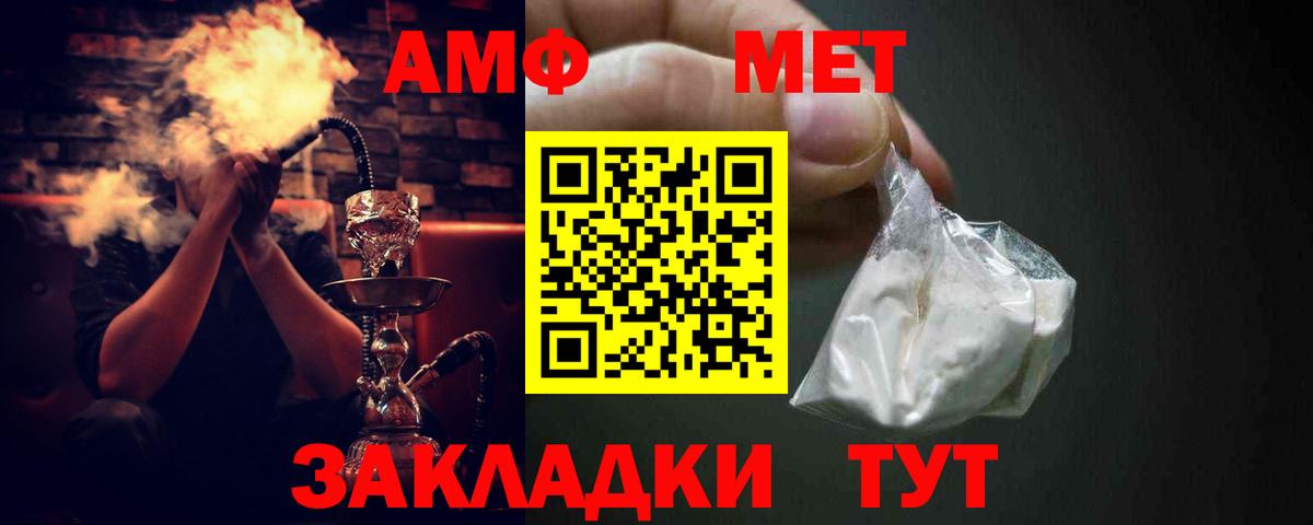 АМФЕТАМИН  АМФЕТАМИН VHQ  Вход с VPN  Белгород 