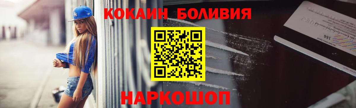 Cocaine Колумбийский  Cocaine Колумбийский  Белгород  Вход с VPN 