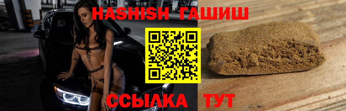 Гашиш hashish  Вход с VPN  ГАШ  Белгород  Гашиш Изолятор 