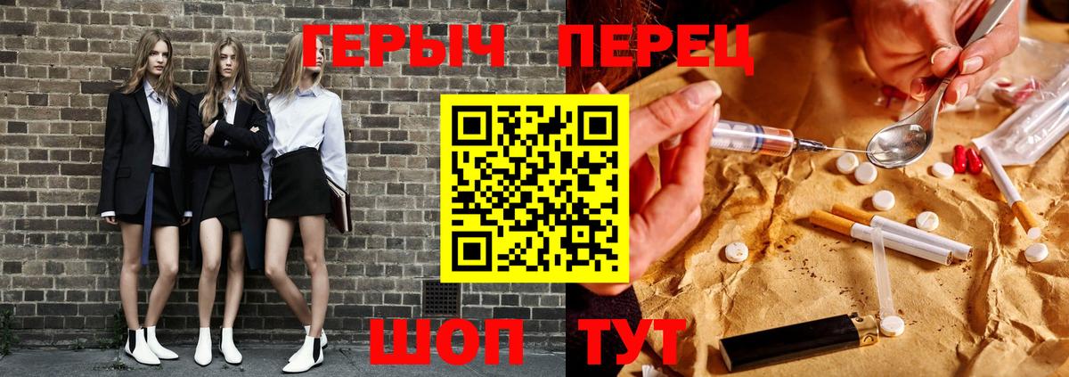 ГЕРОИН  Героин Heroin  Вход с VPN  Белгород 