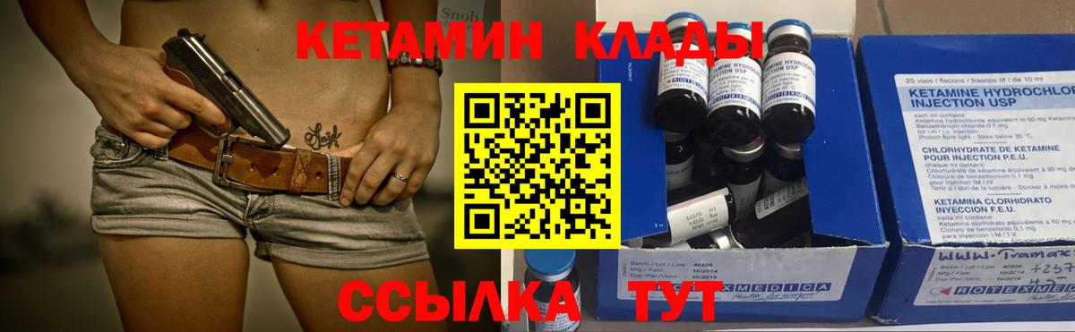 Белгород  Кетамин ketamine  Кетамин ketamine  Вход с VPN 