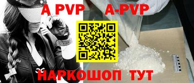 альфа пвп Бузулук