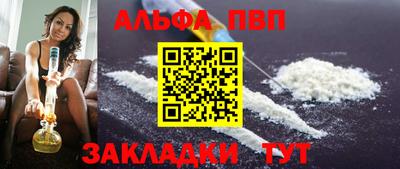 ALPHA PVP Бугуруслан