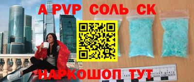 альфа пвп Бузулук