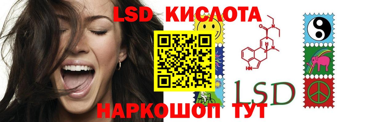 LSD-25 экстази кислота  ЛСД экстази кислота  Белгород  Вход с VPN 