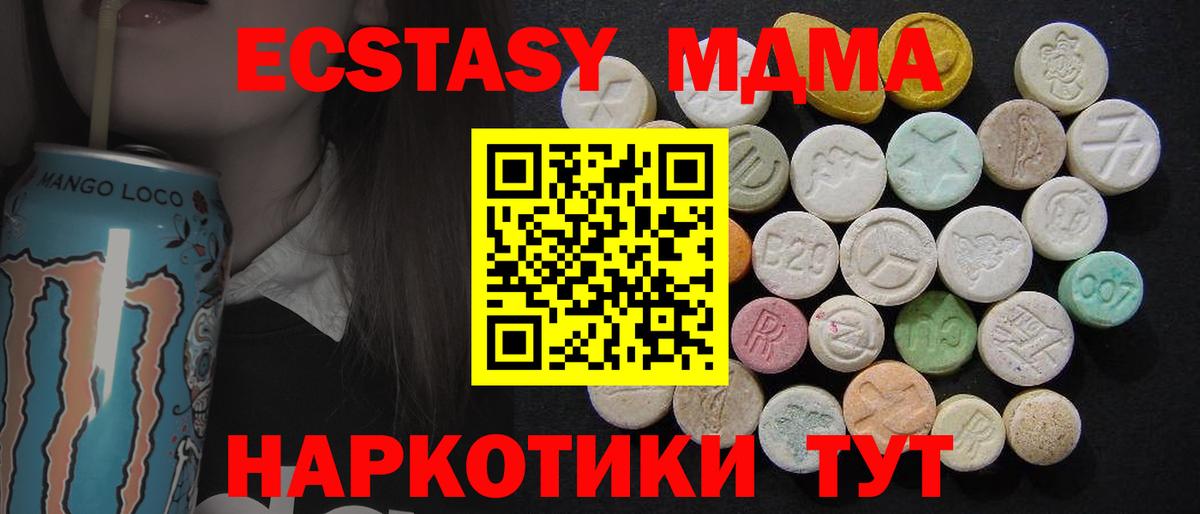 MDMA кристаллы  MDMA  Белгород  Вход с VPN 