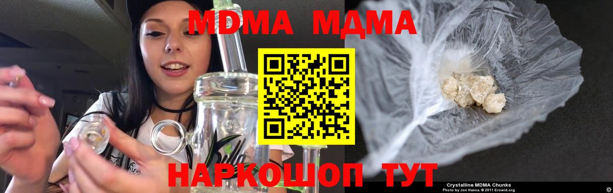 МДМА молли Белгород