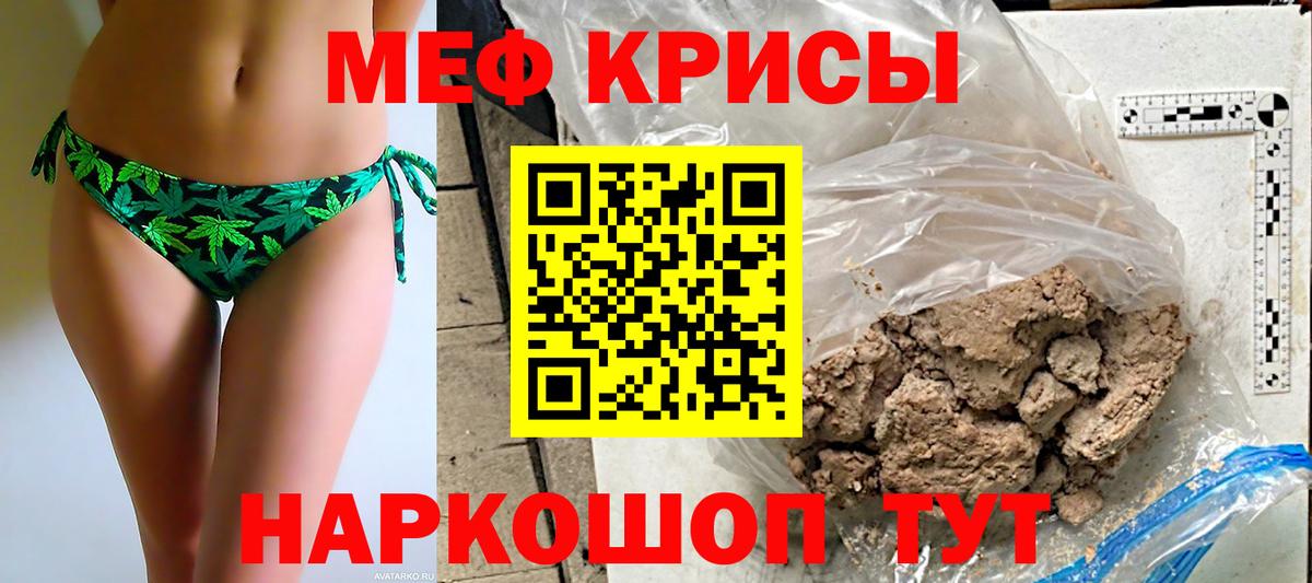 Мефедрон мука  МЕФ 4 MMC  Вход с VPN  Белгород 