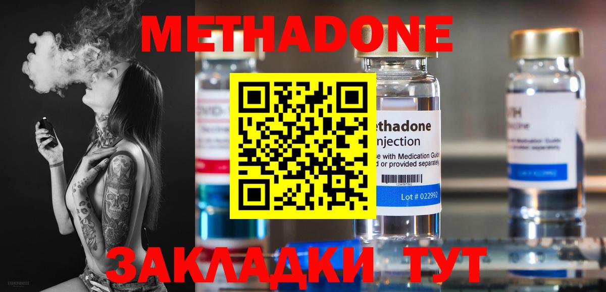 кракен зеркало  Вход с VPN  Белгород  Метадон мёд 