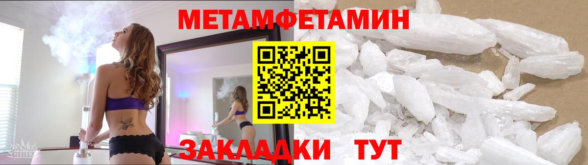 МЕТАМФЕТАМИН винт Белгород